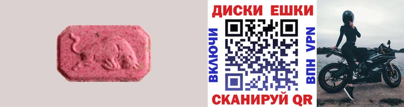 ЭКСТАЗИ 250 мг  наркошоп  kraken вход  Красноармейск 