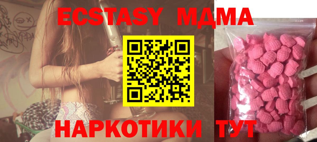 Ecstasy  KRAKEN как войти  Вход с VPN  Красноармейск  Ecstasy XTC  Ecstasy Cube 