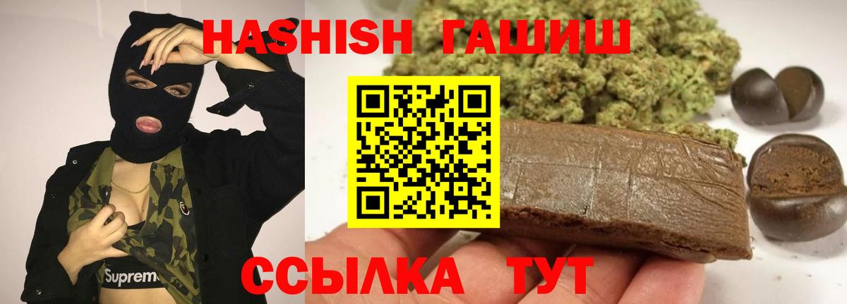 Красноармейск  ГАШИШ Cannabis  Вход с VPN 