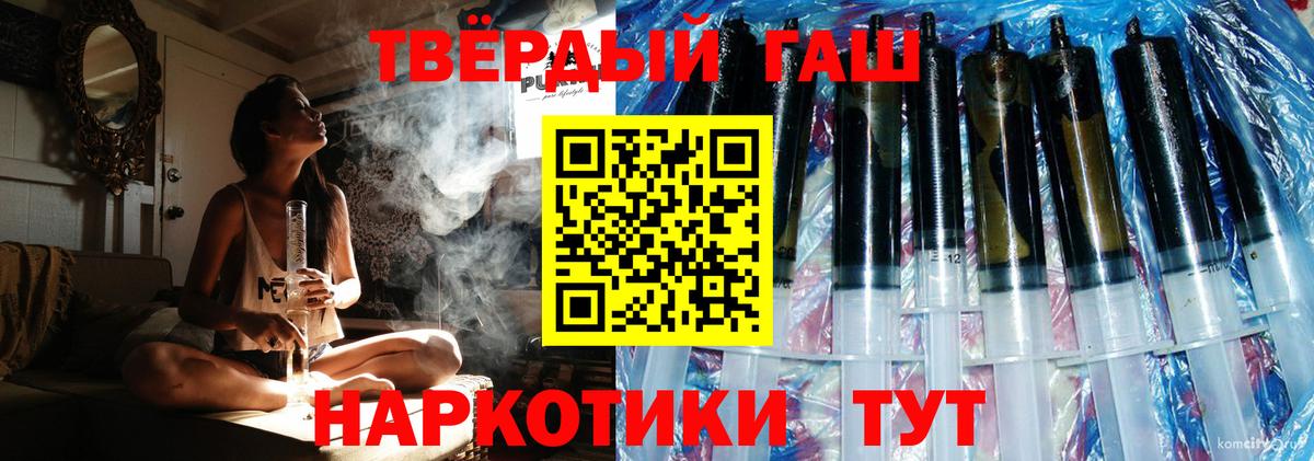 МЕФ кристаллы  Красноармейск  Экстази  ГАШИШ  Вход с VPN  Метамфетамин 