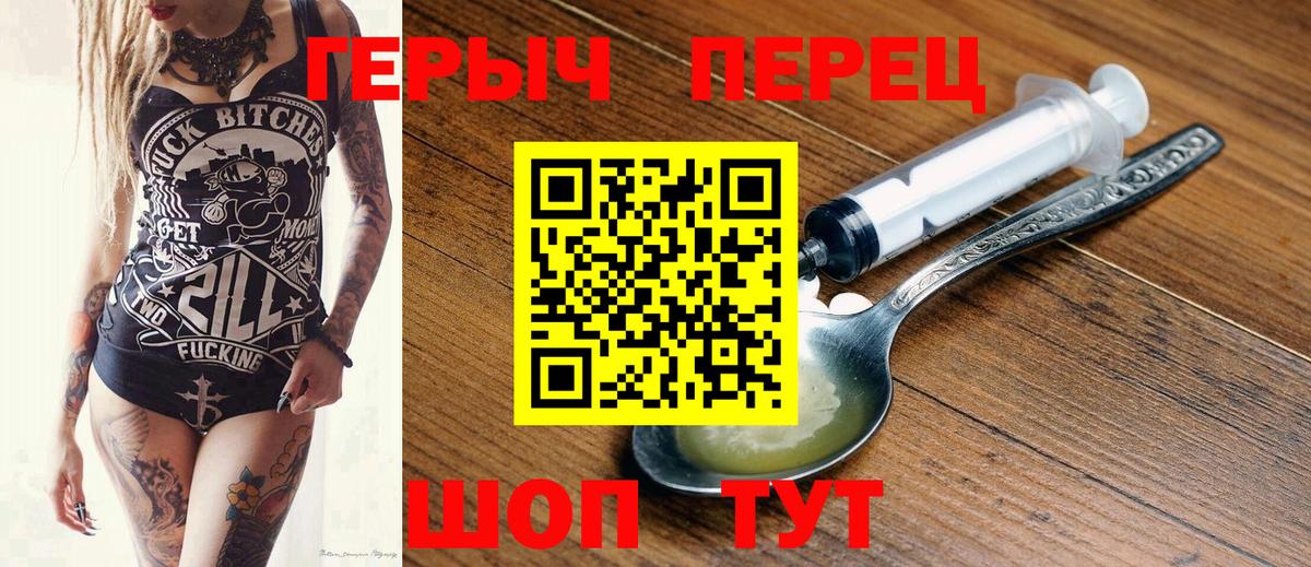 Героин Афган  Вход с VPN  Красноармейск 