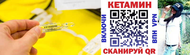 КЕТАМИН VHQ  Красноармейск 