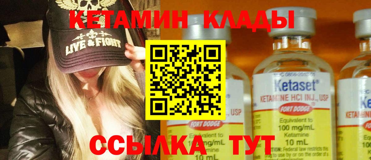 Красноармейск  КЕТАМИН ketamine  Кетамин ketamine  Вход с VPN 