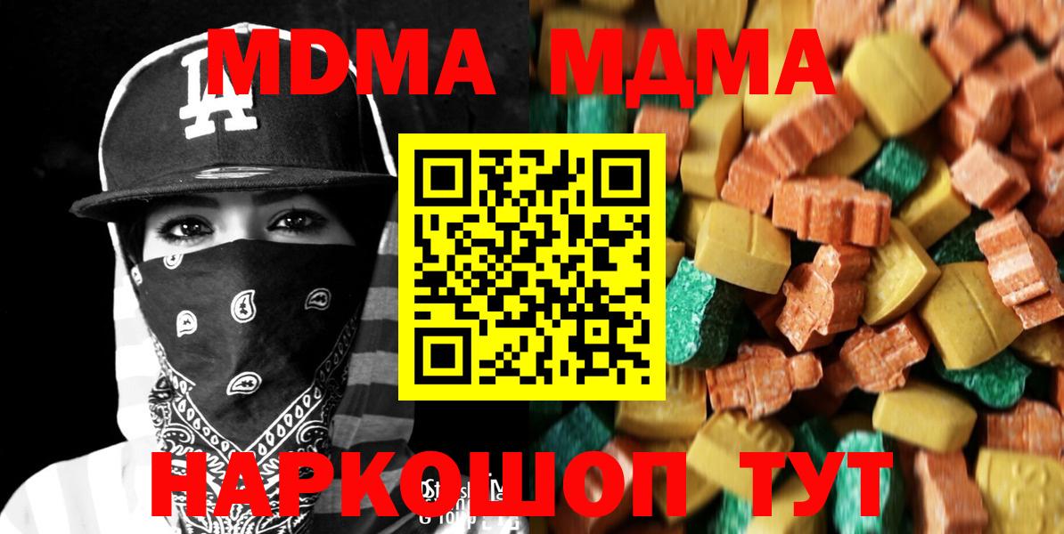 МДМА Molly Красноармейск