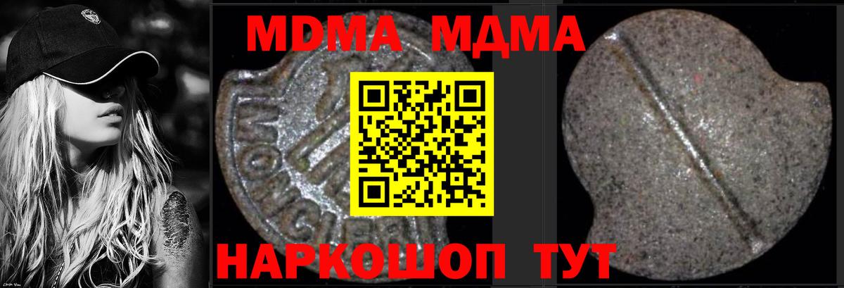 Красноармейск  MDMA кристаллы  Вход с VPN 