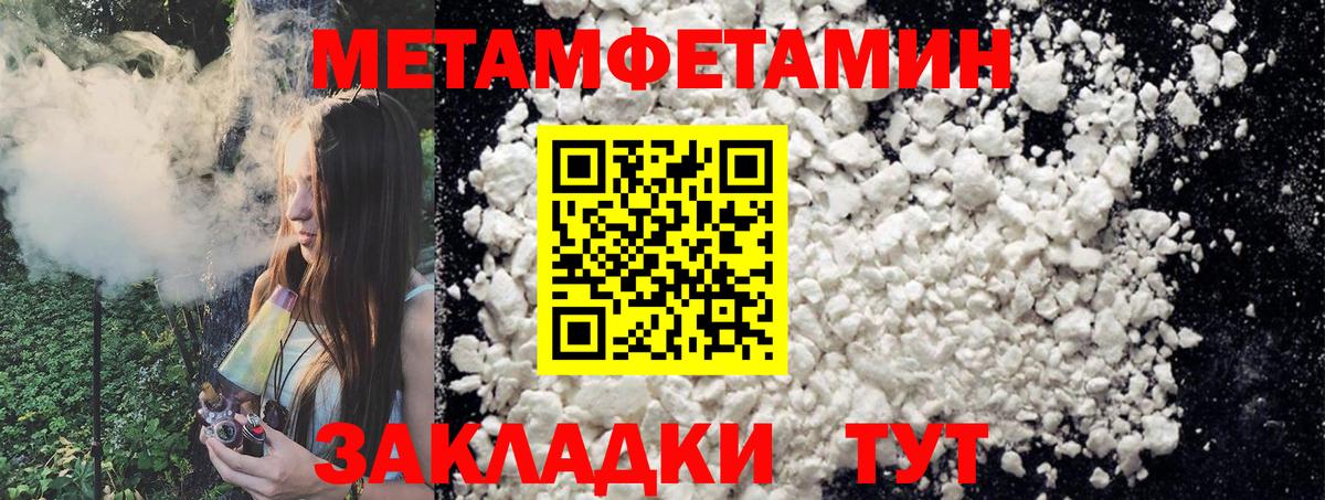 МЕТАМФЕТАМИН кристалл Красноармейск