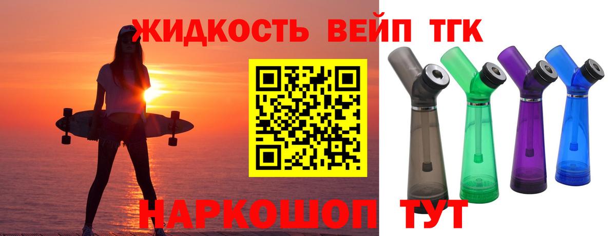 ТГК Wax Красноармейск